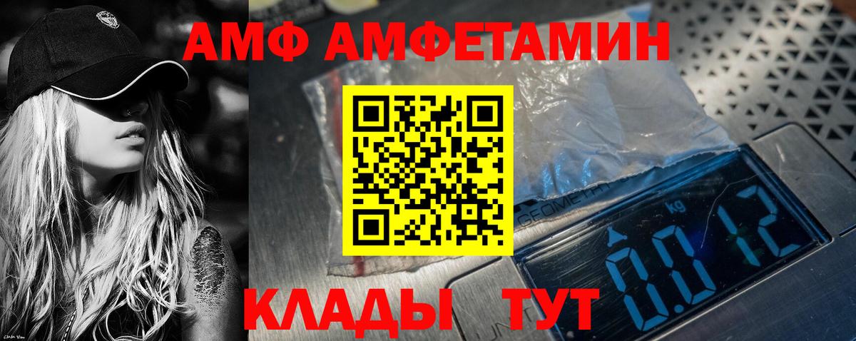 Амфетамин VHQ  Вход с VPN  Амфетамин  Карабулак 