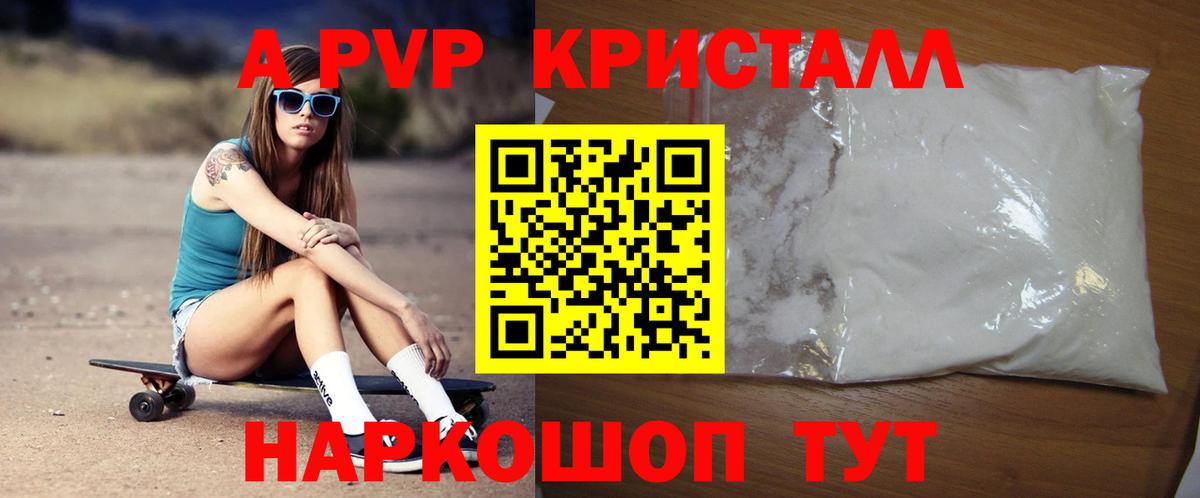 Карабулак  Alpha-PVP СК КРИС  Вход с VPN  А ПВП крисы CK 