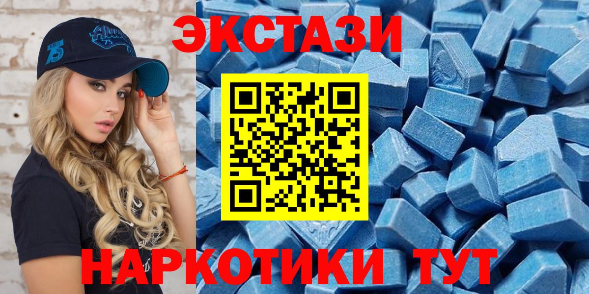 Ecstasy Cube  ЭКСТАЗИ MDMA  Экстази  Вход с VPN  Карабулак 