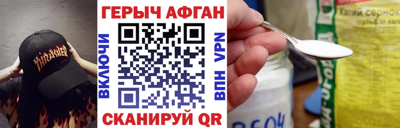 ГЕРОИН афганец  хочу   Карабулак 