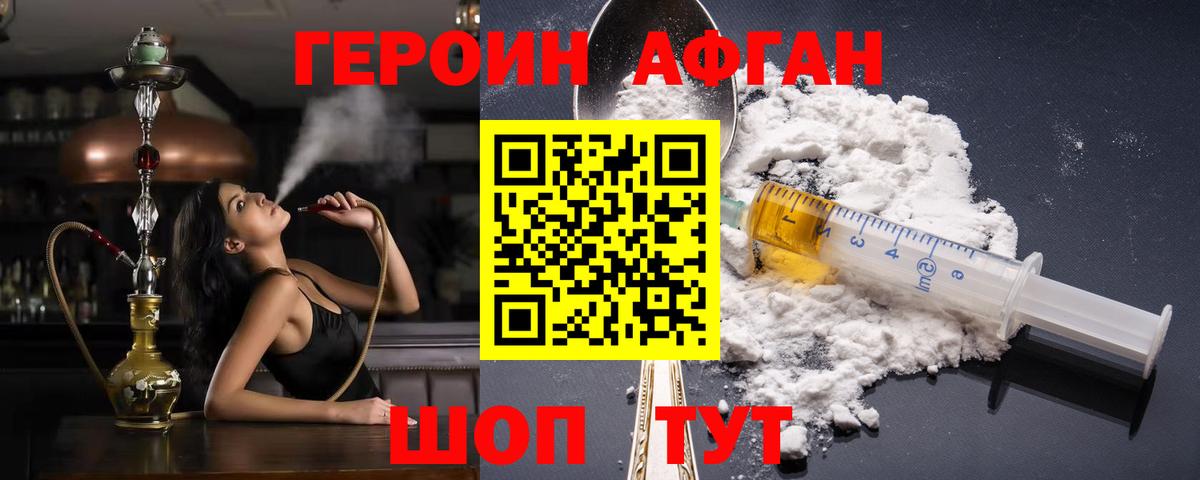 Героин  ГЕРОИН герыч  Вход с VPN  Карабулак 