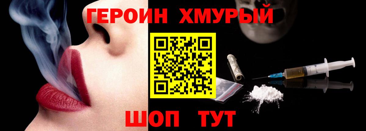 Героин герыч Карабулак