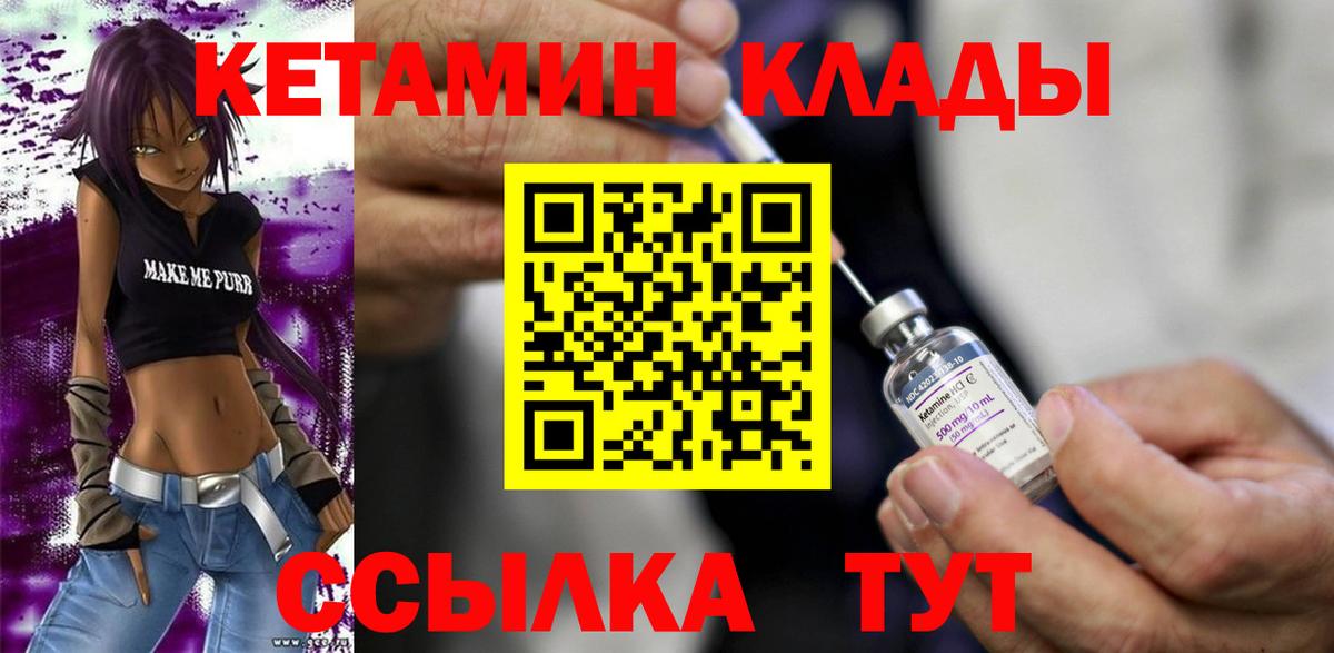 КЕТАМИН VHQ Карабулак