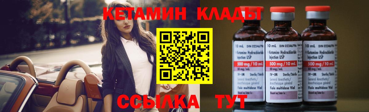 Карабулак  Кетамин ketamine  КЕТАМИН VHQ  Вход с VPN 