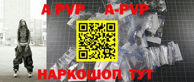 Альфа ПВП Прохладный