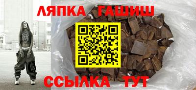 гашик Протвино