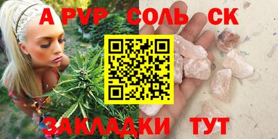Альфа ПВП Прохладный