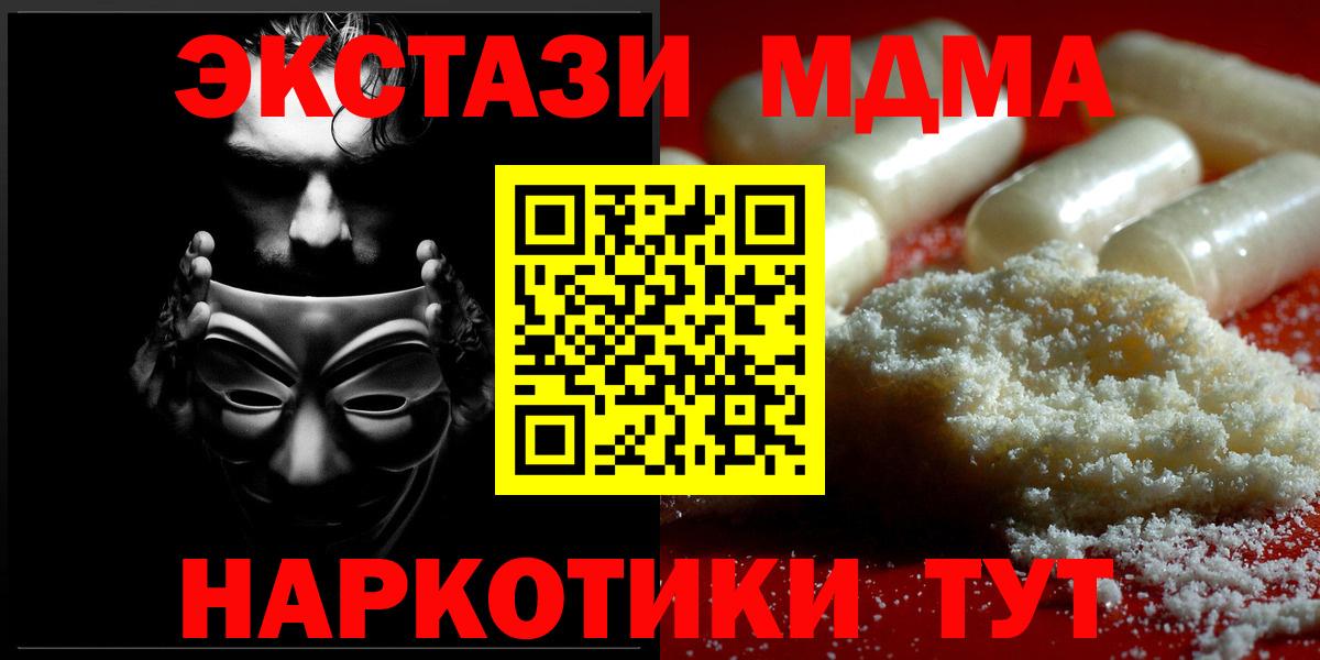 MDMA  Вход с VPN  MDMA молли  Карабулак  МДМА кристаллы 