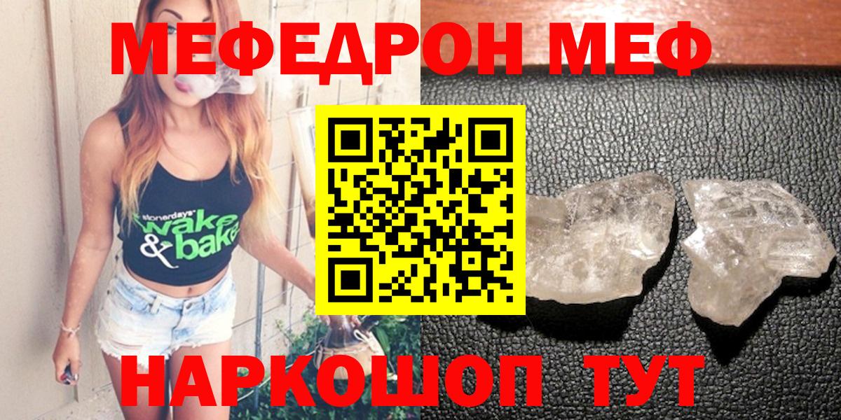 Меф мяу мяу Карабулак