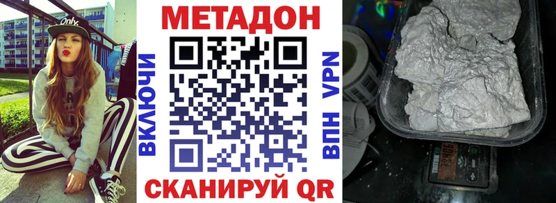 дарнет шоп  Карабулак  Метадон VHQ 