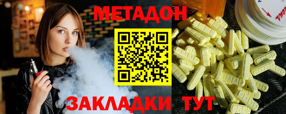 МЕТАДОН белоснежный Карабулак