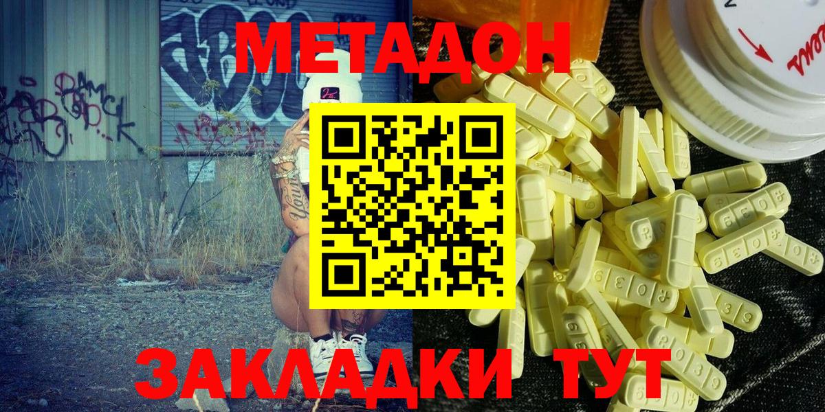 МЕТАДОН мёд  Вход с VPN  Карабулак 