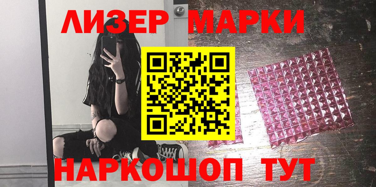 Марки NBOMe 1,5мг Карабулак